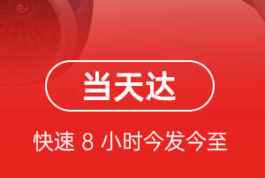 郑州机场快运航空货运公司【机场